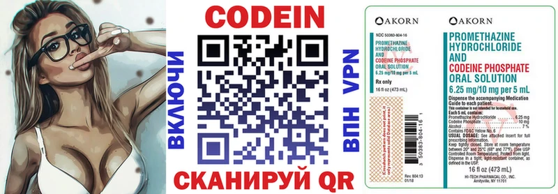 Кодеин напиток Lean (лин)  Олёкминск 